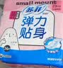 苏菲【黄油小熊】极薄0.1日用卫生巾230mm30片无感透气姨妈巾自营官方 实拍图