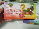 黄龙绿豆糕正宗越南进口黄龙绿豆糕混合味115g*2(24小盒)绿豆饼中式糕点零食 实拍图