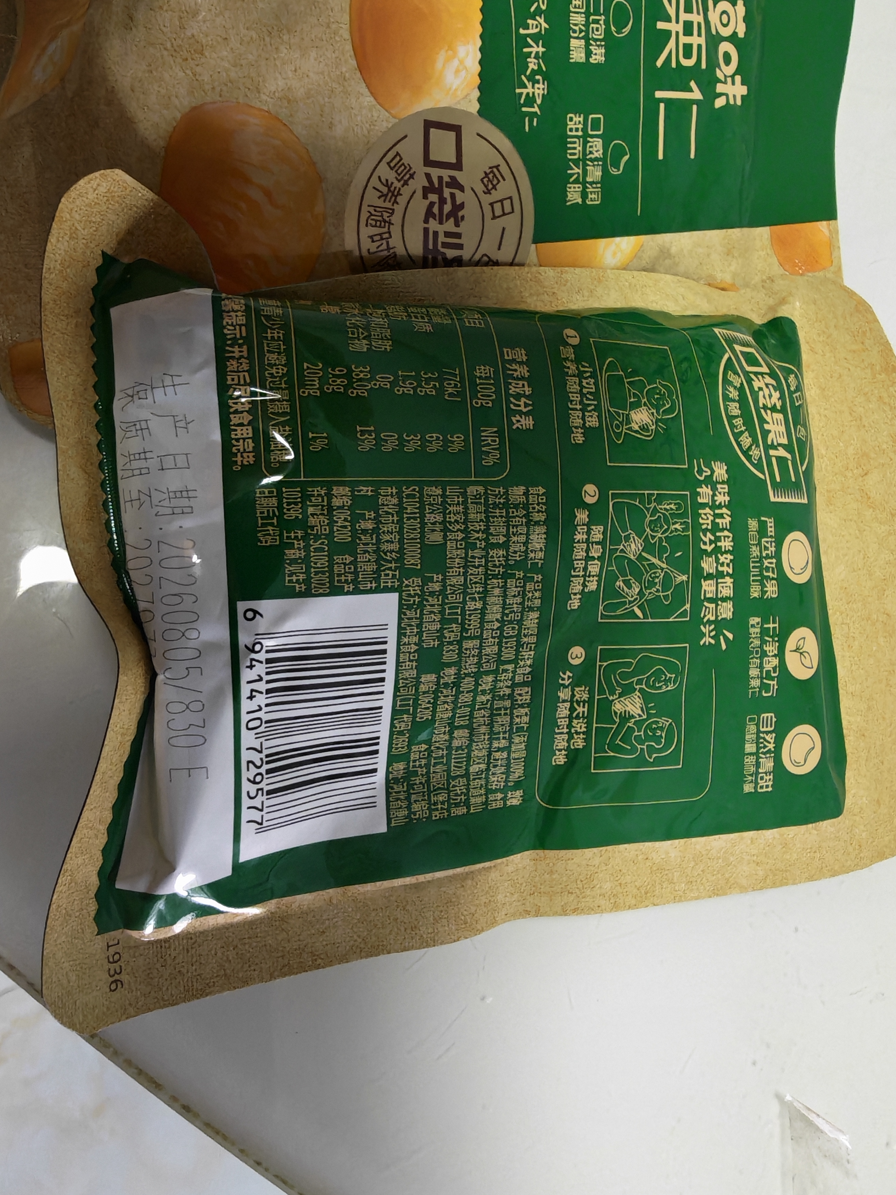 百草味熟制板栗仁50gx4包 坚果炒货板栗子仁即食甘栗仁休闲零食 实拍图