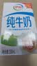 伊利严选牧场纯牛奶 250ml*16盒3.3g优质乳蛋白全脂牛奶 礼盒装 实拍图