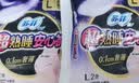 苏菲超熟睡兔子安心裤卫生巾M~L码不勒肚20条安睡裤超薄京东自营 实拍图