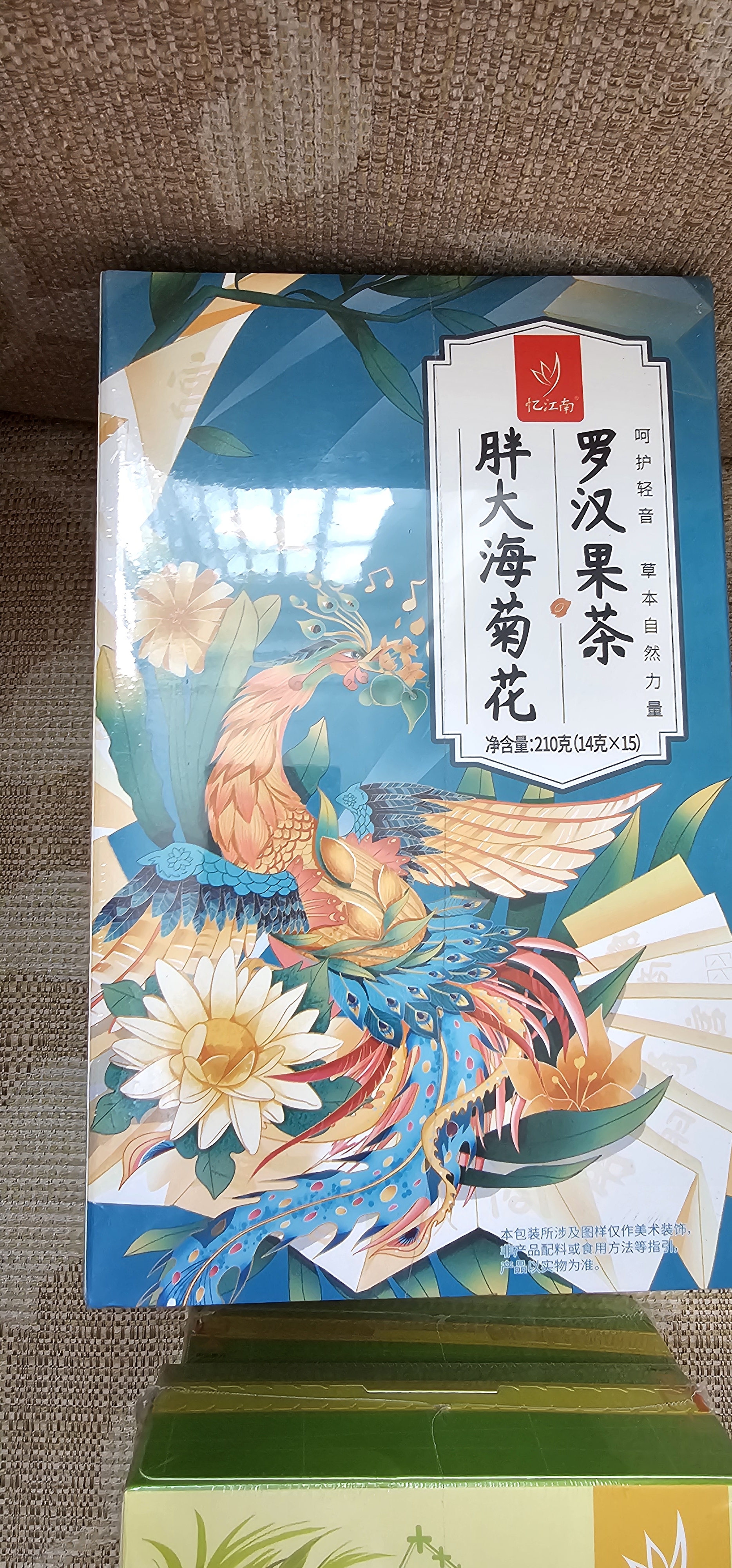 忆江南胖大海罗汉果茶菊花茶养生茶蒲公英润花茶喉210g 实拍图