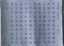 六品堂 毛笔水写布 练字书法纸套装字帖初学者练习临摹文房第五宝用品万次加厚仿宣米字格18件套热门商品 实拍图