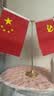 易利丰（elifo）中国国庆节办公桌面党旗国旗摆件办公室小红旗带底座小国旗会议桌旗子桌上五星红旗帜会议室桌摆台 实拍图