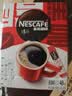 雀巢（Nestle）醇品速溶黑咖啡粉美式咖啡冲泡后*0糖健身燃减防困48包*1.8g 实拍图