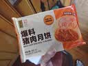 五芳斋速冻鲜肉月饼70g*6只 中秋节冷冻生胚酥皮月饼早餐食材 实拍图
