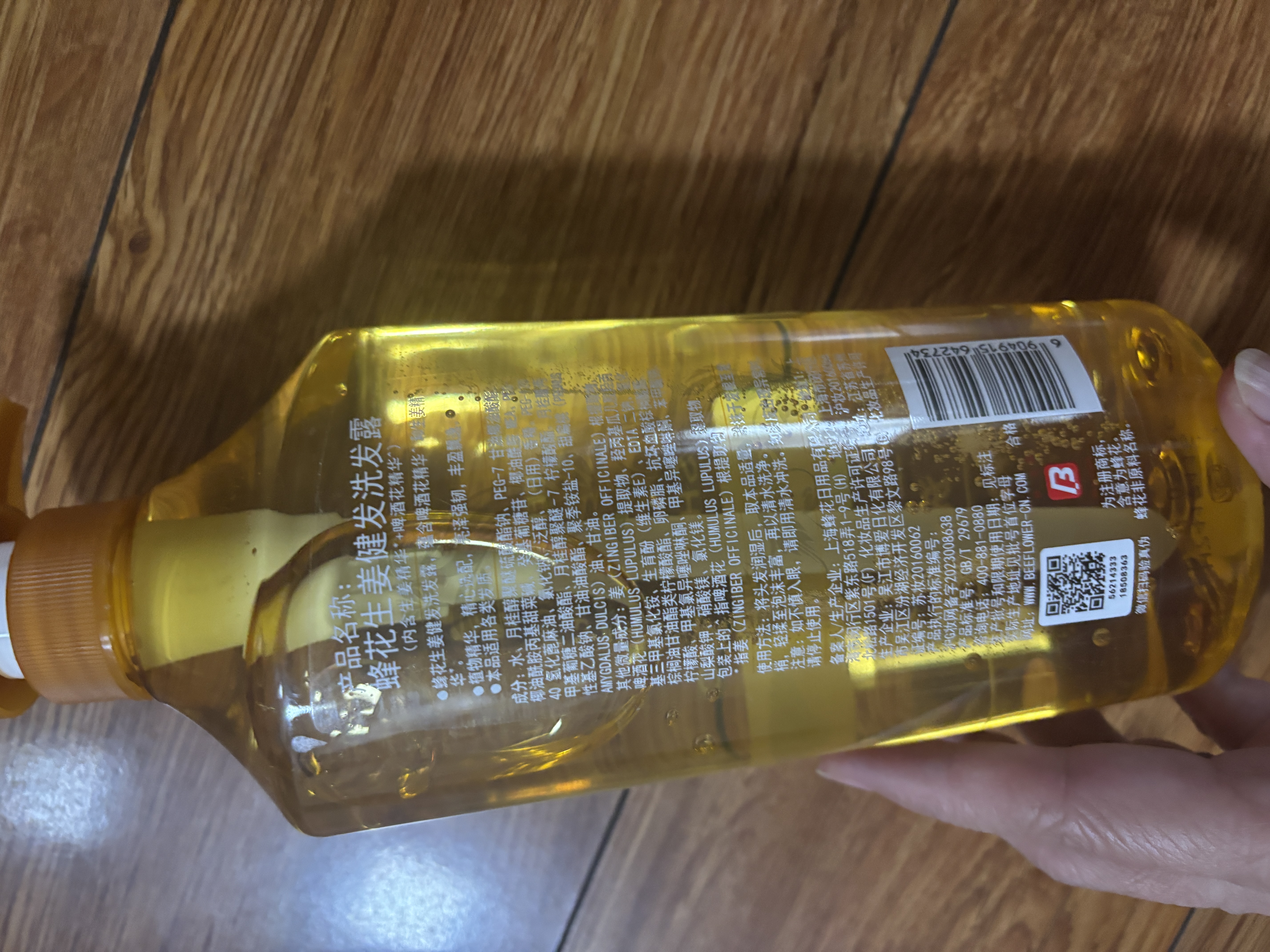 蜂花王俊凯推荐生姜健发啤酒洗发露750ml 实拍图