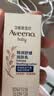 艾惟诺（Aveeno）艾维诺婴儿润肤乳 燕麦舒缓儿童面霜深层滋润宝宝身体润肤乳10g 实拍图