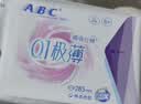 ABC瞬吸云棉极薄无感日用卫生巾套装京东自营姨妈巾5包30片 实拍图