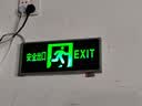 趣行消防应急标识灯 国标LED安全出口照明灯紧急疏散指示灯 单面 实拍图