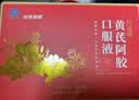 固本堂黄芪补气阿胶补血女性滋补品睡眠养生口服液90支善贫血 实拍图