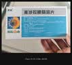[惠迪] 美沙拉嗪肠溶片0.25g*24片/盒 急性溃疡性结肠炎 节段性回肠炎 克罗恩病 养护肠道 实拍图