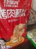 特瑞肯（TRICON）烤肉蘸料烧烤撒料香辣口味东北齐齐哈尔风味干碟500g 实拍图
