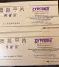 【原研药】再普乐 奥氮平片 5mg*28片/盒 实拍图