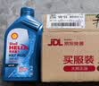 壳牌（Shell）三代蓝壳HX7 PLUS全合成机油5w-40(5w40)SP级 4L汽车保养京东自营 实拍图