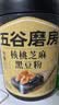 五谷磨房黑芝麻糊核桃芝麻黑豆粉黑之养代餐粉546g无糖版 实拍图