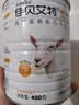 佳贝艾特（Kabrita）羊奶粉 营嘉高钙富硒配方400g成人奶粉中老年荷兰进口 实拍图