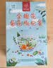 忆江南菊花枸杞决明子茶154g菊花茶护金银花肝花茶凉茶养生茶茶包 实拍图