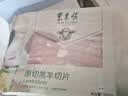 东来顺 内蒙古羔羊原切羊肉片1斤装 火锅食材羊肉卷 清真中华老字号 实拍图