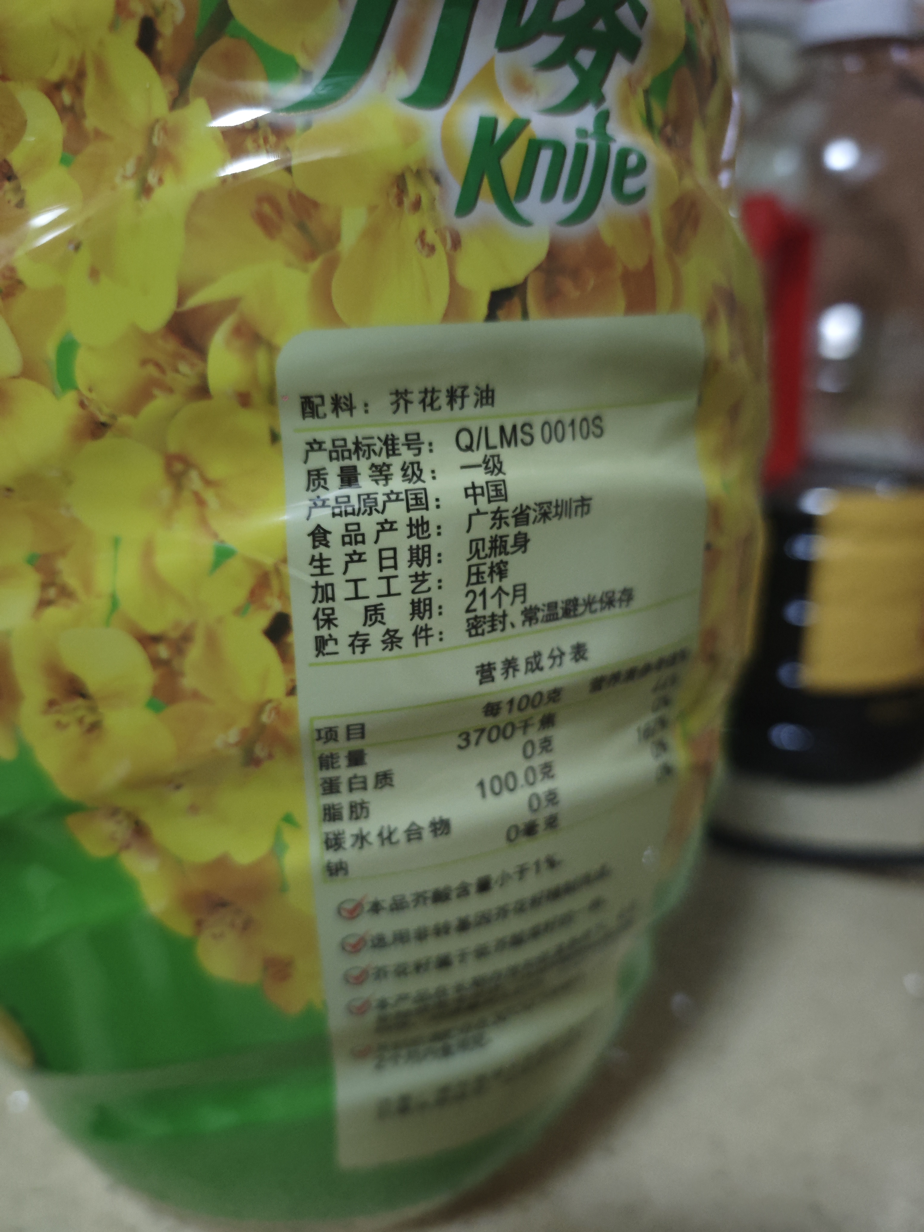 刀唛（Knife）食用油【保真菜籽油】低芥酸菜籽油6.18L 物理压榨一级油礼品送礼 实拍图