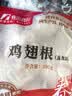 春雪食品翅中净重2斤+翅根净重2斤 鸡翅中翅膀鸡肉 美食大赛 源头直发 实拍图