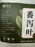 茗愿番泻叶片茶包100g（50包）通上便厕所困难泡水喝的独立包装花草茶 实拍图