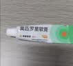 【原研】百多邦 莫匹罗星软膏2%*5g 脓疱病疖肿毛囊炎湿疹 实拍图
