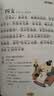 声律启蒙 影响孩子一生的国学启蒙经典（注音彩图版）一二三年级儿童文学小学生课外阅读必读名著 实拍图
