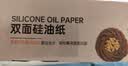展艺硅油纸长65米*宽30cm 烤箱烤盘空气炸锅专用月饼隔油烘焙吸油纸 实拍图