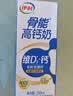 伊利高钙牛奶专利包埋钙维生素D3骨能高钙奶250ml*12盒 实拍图