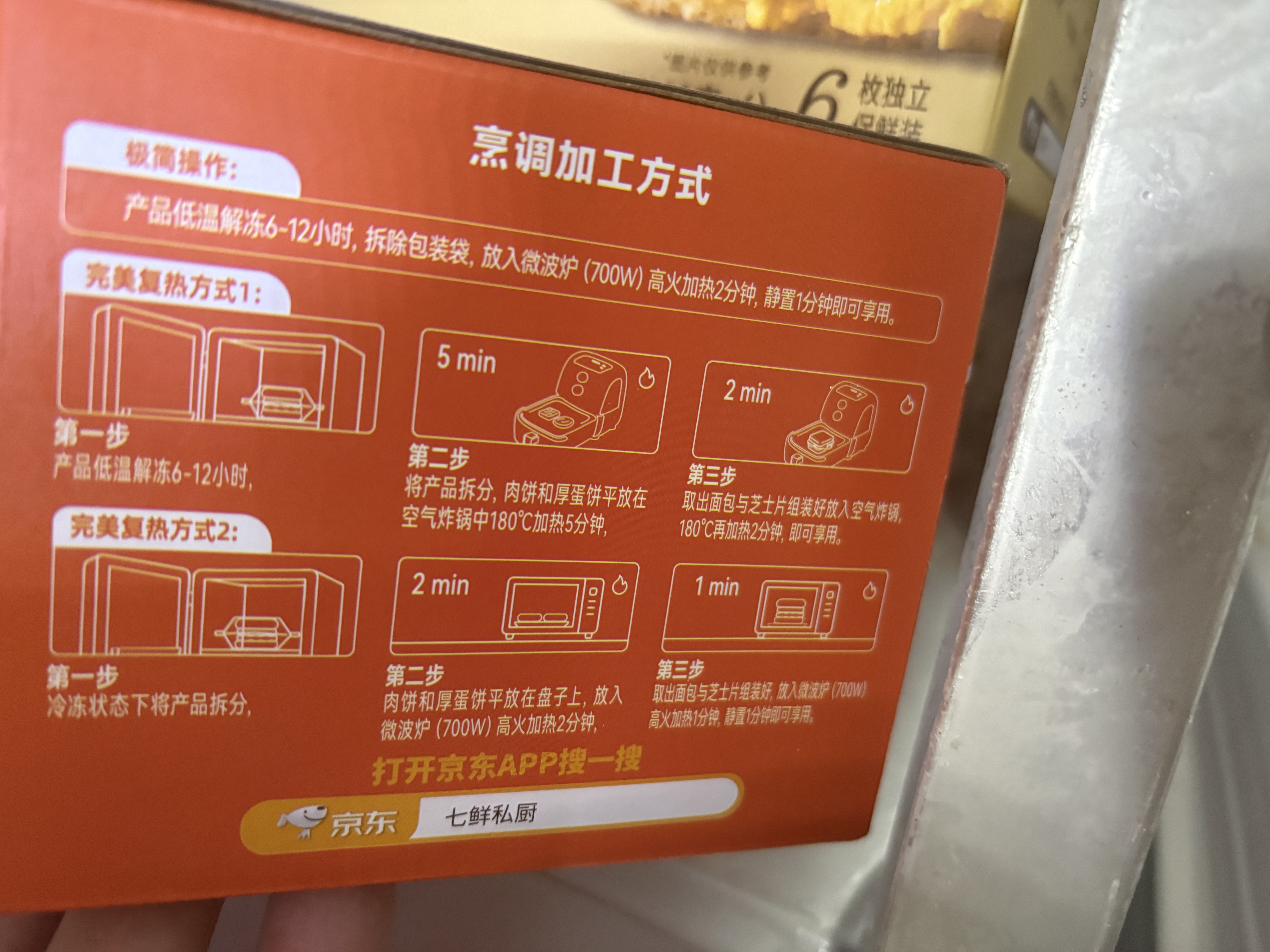 七鲜私厨厚蛋芝士鸡肉帕尼尼185g*3汉堡三明治学生儿童早餐速食面包零食 实拍图