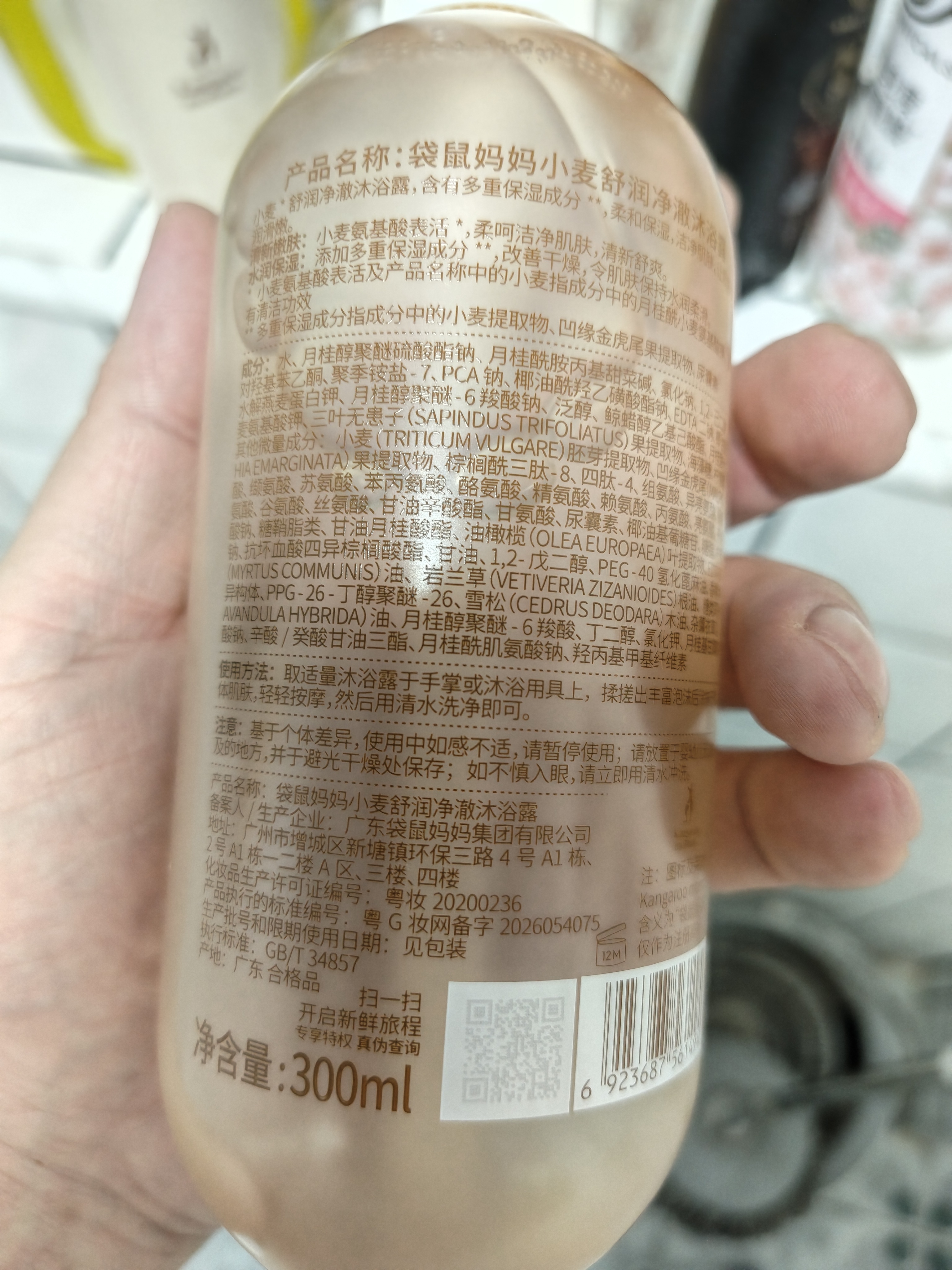 袋鼠妈妈专用沐浴露洗护必备舒缓保湿滋润护肤沐浴乳300ml孕期可用 实拍图