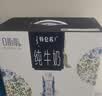 蒙牛特仑苏嗨Milk脱脂纯牛奶250ml*10盒 0脂肪 精美京绣 送礼礼盒 实拍图