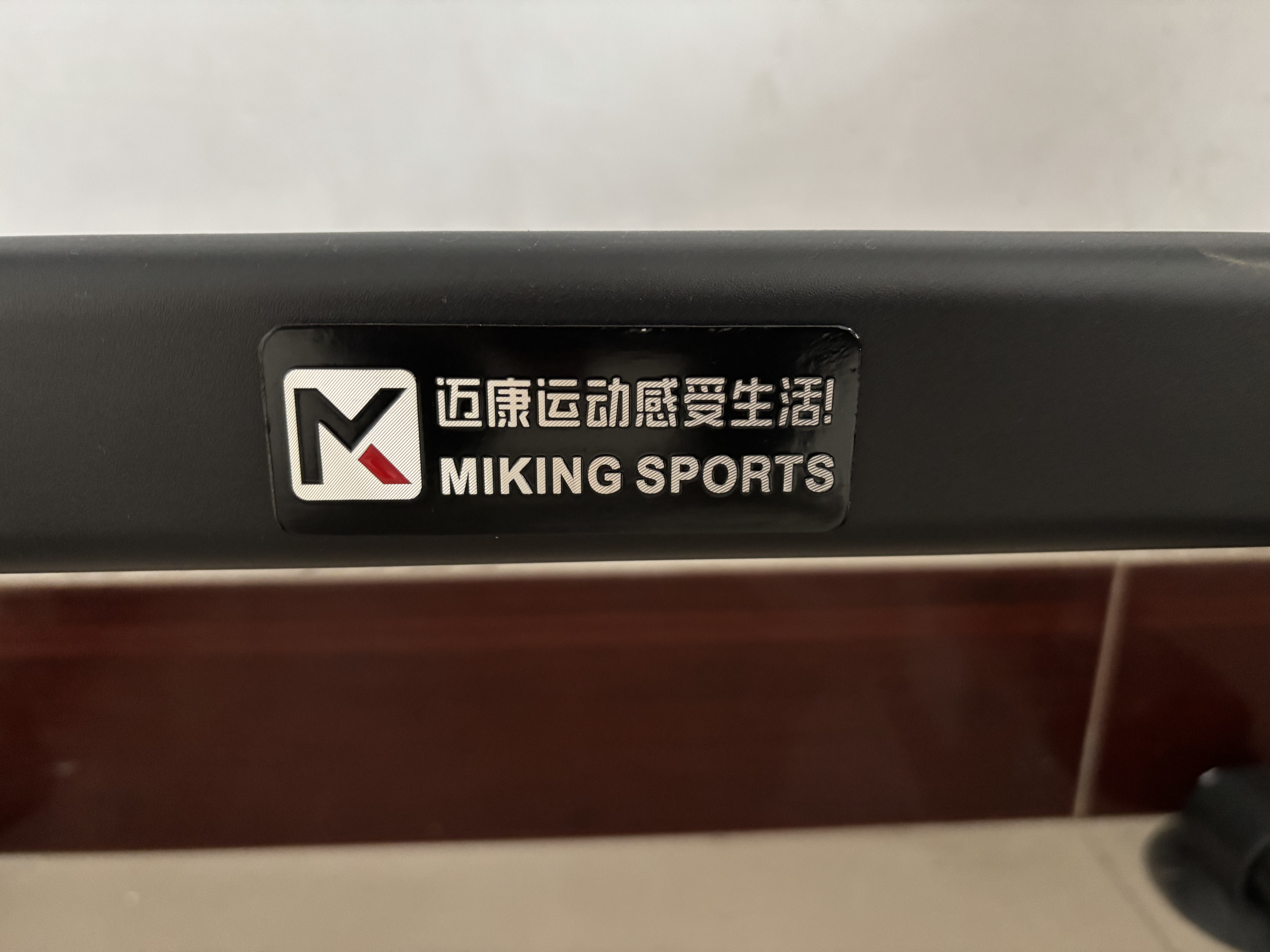 迈康（MIKING）单杠家用引体向上器室内单双杠多功能儿童增高男女士拉伸健身器材 4001F黑色【防侧翻，不占空间】 实拍图