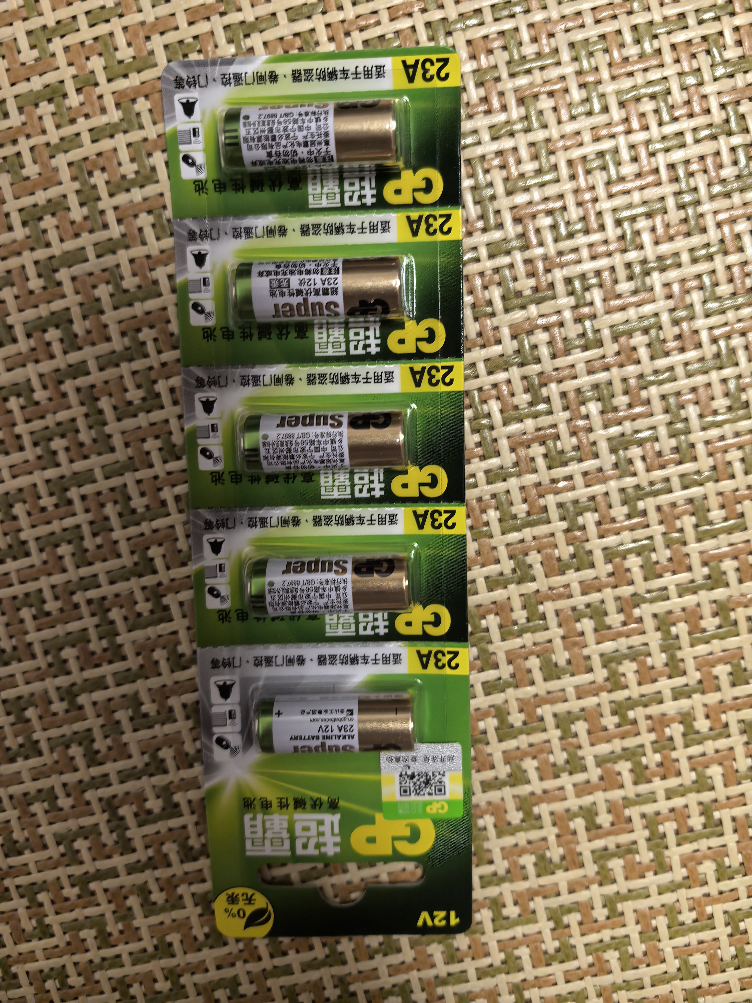 超霸（GP）23A12V高伏5粒碱性电池适用于门铃/遥控器/车辆防盗器/玩具/等商超同款 实拍图