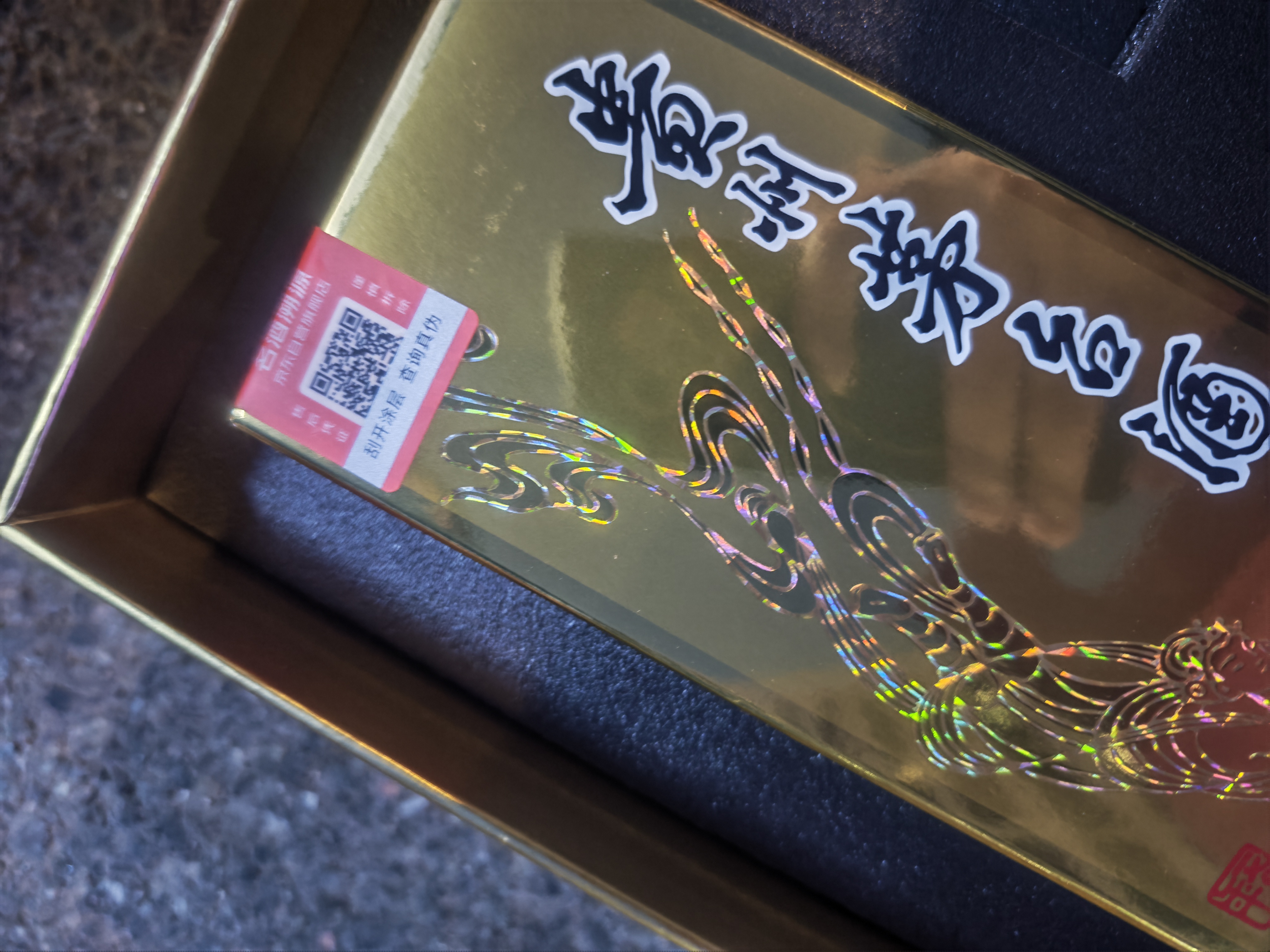 茅台2026年飞天53度 酱香型白酒 500ml 双支礼盒 实拍图