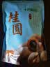 十月稻田 桂圆干500g 带壳龙眼干 肉厚甘甜 休闲零食 枸杞红枣泡茶 干货 实拍图