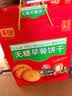 嘉士利无糖饼干营养早餐代餐饼干瓜蔬味1050g整箱送礼团购零食礼盒 实拍图