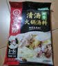 海底捞 火锅底料 鲜香清汤火锅底料110g   3~5人份骨汤鲜香  一料多用 实拍图