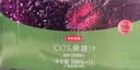 京东京造 100%桑葚汁200ml*12盒纯果汁花青素黑桑葚桑果汁礼盒 实拍图