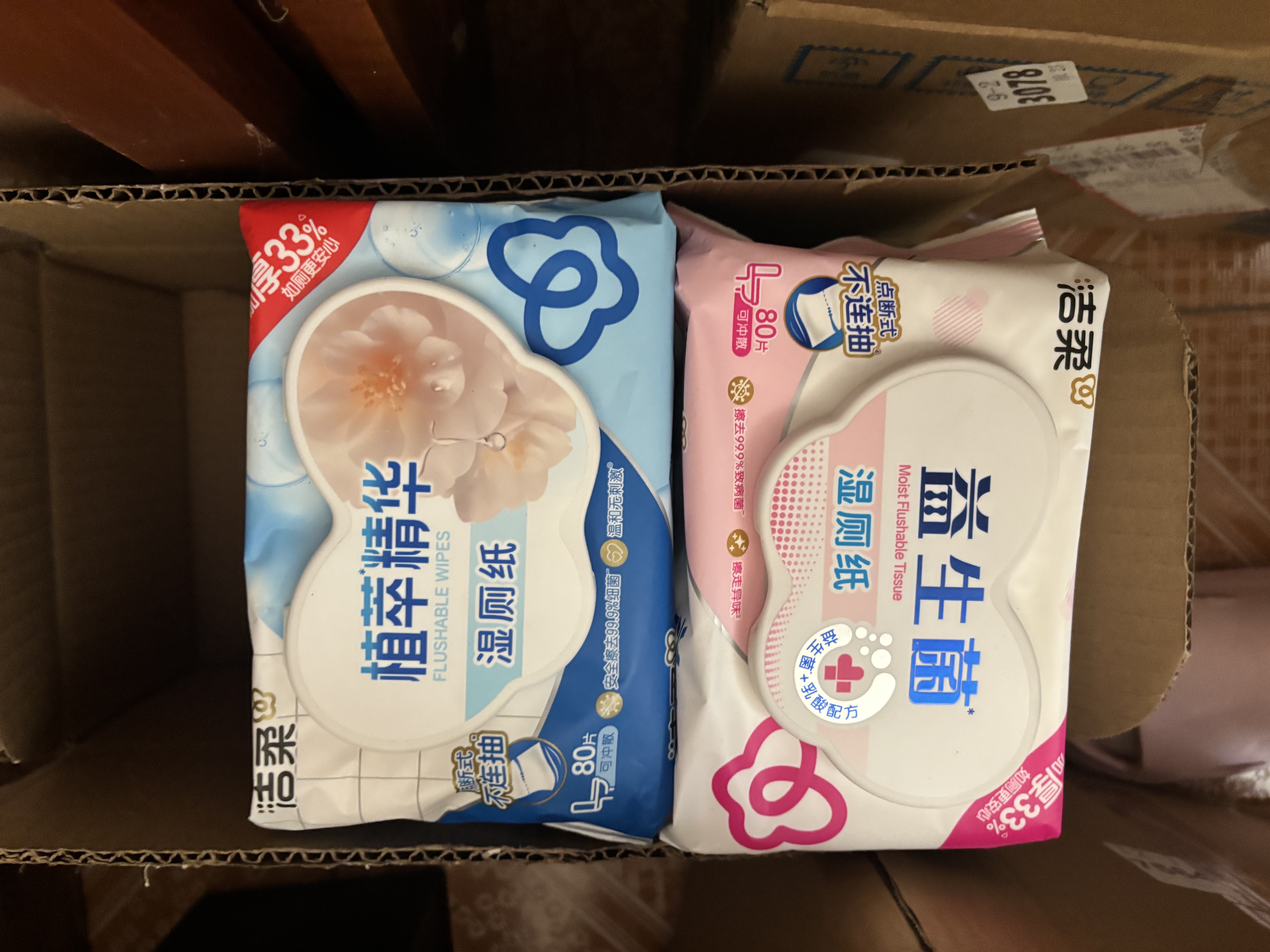 清风【李昀锐同款】湿厕纸80片*1包  清洁湿纸巾 99.9%杀菌 实拍图