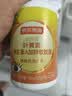 京东京造 叶黄素维生素A加锌软胶囊200粒 护眼保护视力缓解视疲劳儿童成人 实拍图