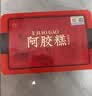 胶城阿胶糕礼盒400g【阿胶30%】木糖醇低糖阿胶气血送长辈送女友礼品 实拍图