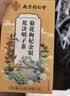 南京同仁堂菊花枸杞决明子金银花蒲公英去火清热解毒养肝护肝熬夜养生茶包叶 实拍图