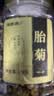 福东海特优级胎菊138克【当季新采特优】夏季高温团购家庭装分量足桐乡 实拍图