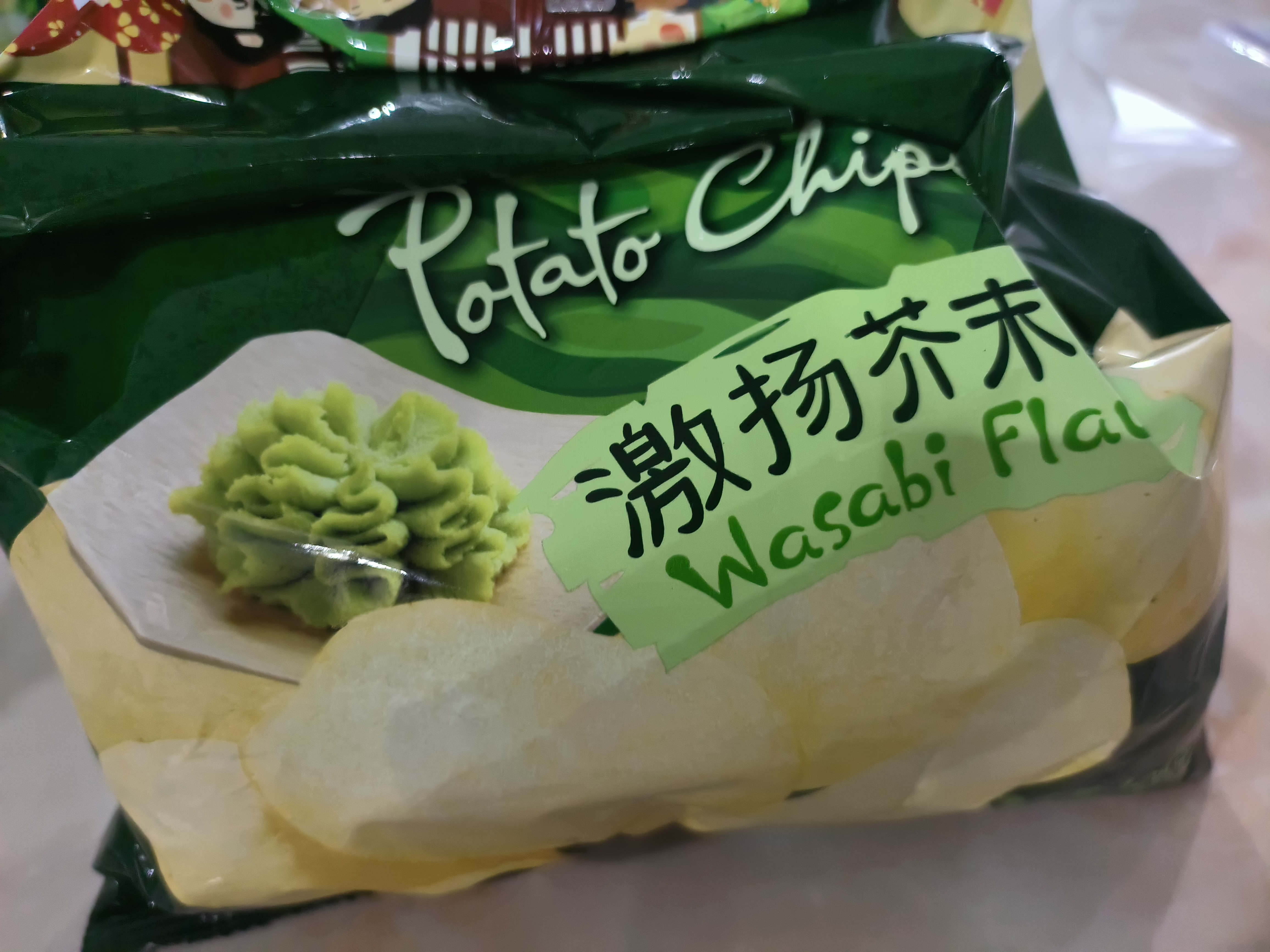 上好佳田园薯片激扬芥末味128g休闲小吃膨化零食 实拍图