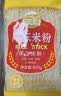 湾琴河 广东米粉450g 江门排粉米粉米线炒米粉河粉河源米粉 实拍图