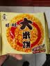 旺旺 大米饼 原味 400g 家庭装 休闲膨化食品饼干糕点 追剧小零食 实拍图