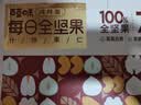 百草味低GI每日纯坚果700g无添加休闲零食独立包装团购礼品送长辈 实拍图