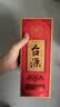 茅台 台源 酱香型白酒 53度 500ml 单瓶装 热卖单品 实拍图